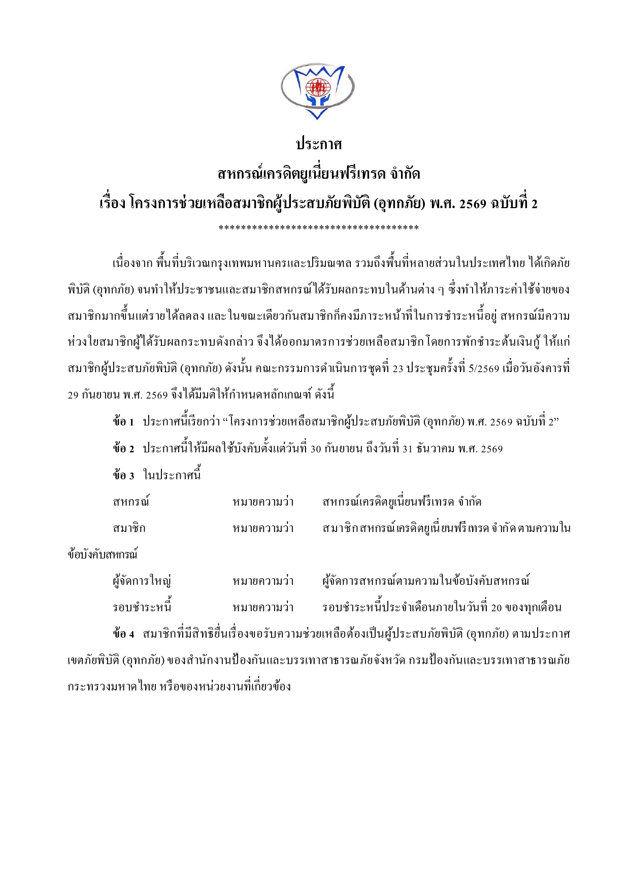 UploadImage